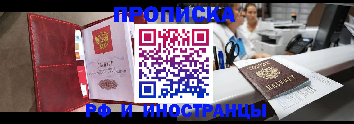 миграционный учет в Черноголовке