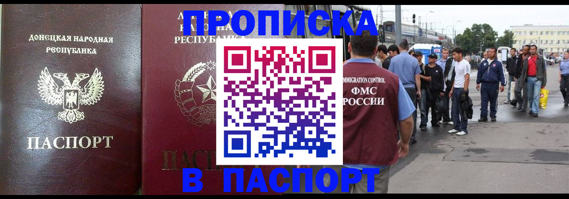 временная регистрация в квартире в Черноголовке