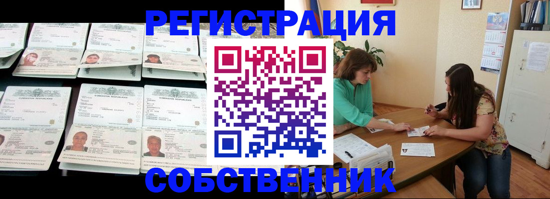 временная регистрация гарантия в Черноголовке